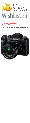 My Wishlist - gornastay