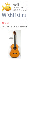My Wishlist - gorul