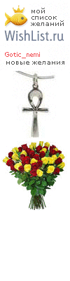 My Wishlist - gotic_nemi