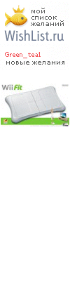 My Wishlist - green_tea1