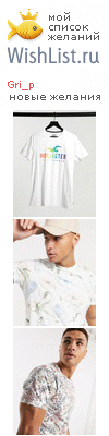My Wishlist - gri_p