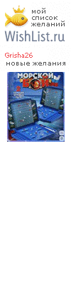My Wishlist - grisha26