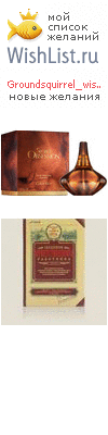 My Wishlist - groundsquirrel_wishes