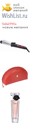 My Wishlist - gulia1990a