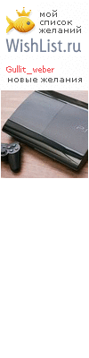 My Wishlist - gullit_weber