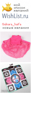My Wishlist - gulnara_haifa