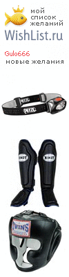 My Wishlist - gulo666