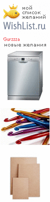 My Wishlist - gurzzza