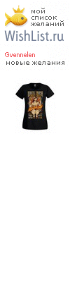 My Wishlist - gvennelen