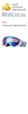 My Wishlist - gxiv