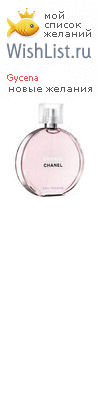 My Wishlist - gycena