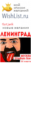 My Wishlist - gytjarik