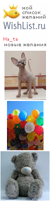 My Wishlist - ha_ta