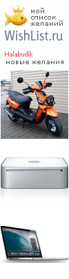 My Wishlist - halabudik