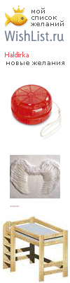 My Wishlist - haldirka