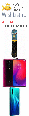 My Wishlist - halera98