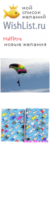 My Wishlist - halflitre