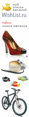 My Wishlist - halilova