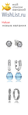 My Wishlist - haluan