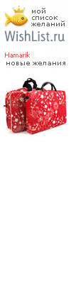 My Wishlist - hamarik