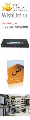 My Wishlist - hamele_on