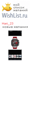 My Wishlist - hani_23