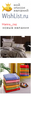 My Wishlist - hanna_zay