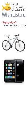 My Wishlist - happyaliya9