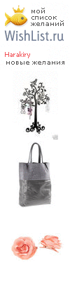 My Wishlist - harakiry