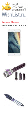 My Wishlist - hatatycik