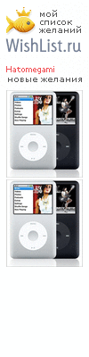 My Wishlist - hatomegami