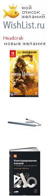 My Wishlist - headcrab