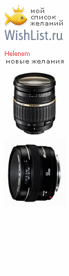 My Wishlist - helenem