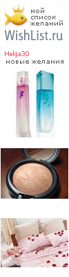 My Wishlist - helga30