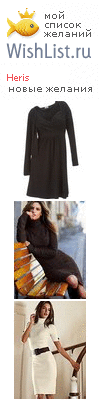 My Wishlist - heris