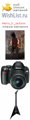 My Wishlist - herra_k_jackson