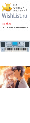 My Wishlist - hesher