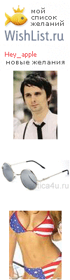 My Wishlist - hey_apple