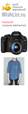 My Wishlist - heylawall