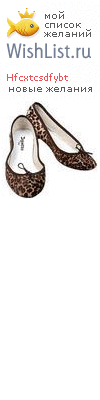 My Wishlist - hfcxtcsdfybt