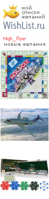 My Wishlist - high_flyer