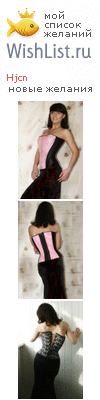 My Wishlist - hjcn