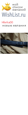 My Wishlist - hlorka00
