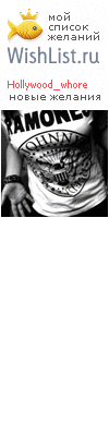 My Wishlist - hollywood_whore