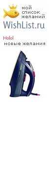 My Wishlist - holol