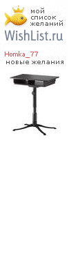My Wishlist - homka_77