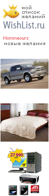 My Wishlist - hommeours