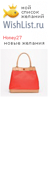 My Wishlist - honey27
