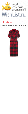 My Wishlist - hristina