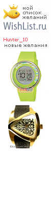 My Wishlist - hunter_10